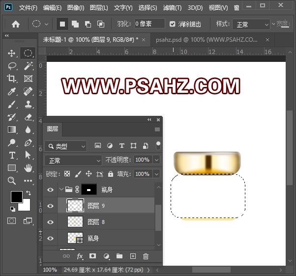 Photoshop鼠绘教程：利用形状工具制作面霜瓶子,质感的化妆品产品图片。