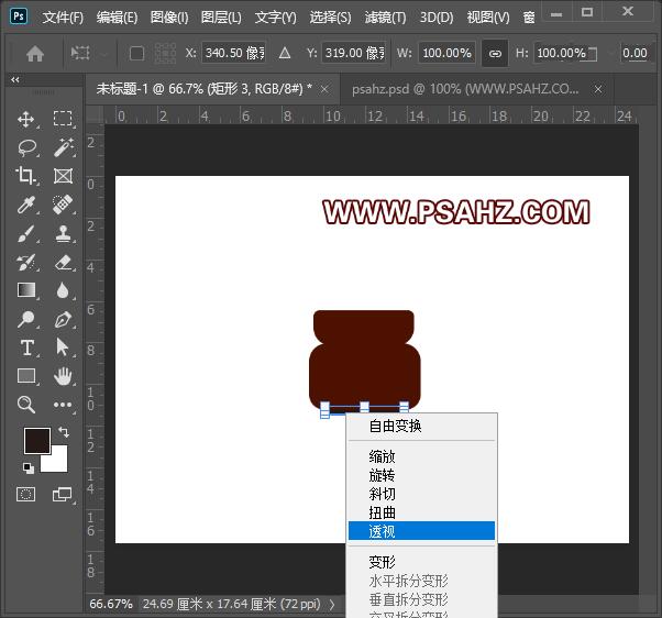 Photoshop鼠绘教程：利用形状工具制作面霜瓶子,质感的化妆品产品图片。