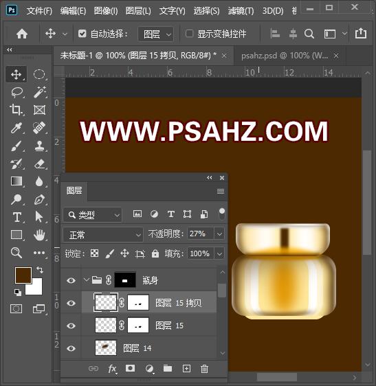 Photoshop鼠绘教程：利用形状工具制作面霜瓶子,质感的化妆品产品图片。