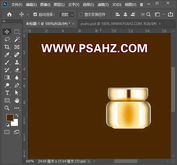 Photoshop鼠绘教程：利用形状工具制作面霜瓶子,质感的化妆品产品图片。