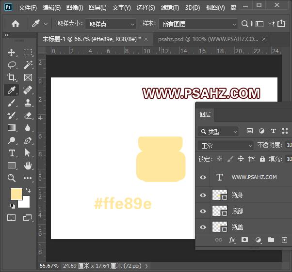 Photoshop鼠绘教程：利用形状工具制作面霜瓶子,质感的化妆品产品图片。
