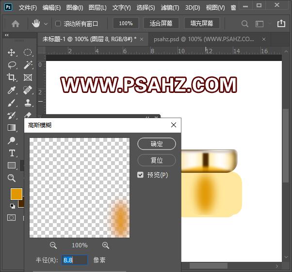 Photoshop鼠绘教程：利用形状工具制作面霜瓶子,质感的化妆品产品图片。