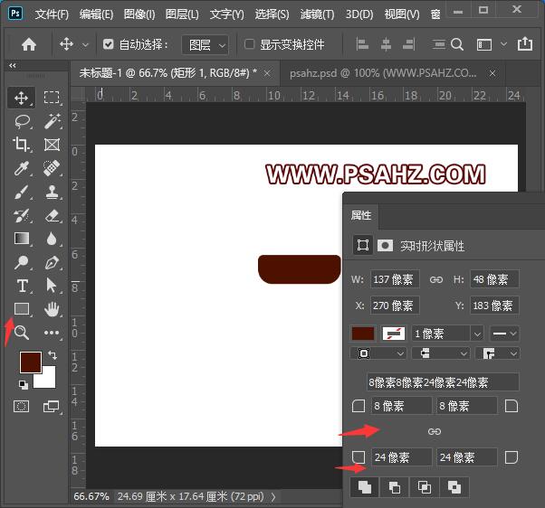 Photoshop鼠绘教程：利用形状工具制作面霜瓶子,质感的化妆品产品图片。