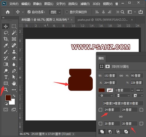 Photoshop鼠绘教程：利用形状工具制作面霜瓶子,质感的化妆品产品图片。