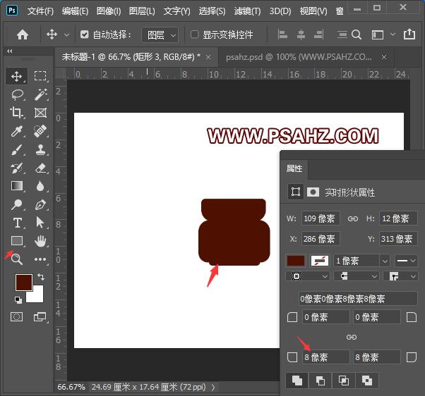 Photoshop鼠绘教程：利用形状工具制作面霜瓶子,质感的化妆品产品图片。
