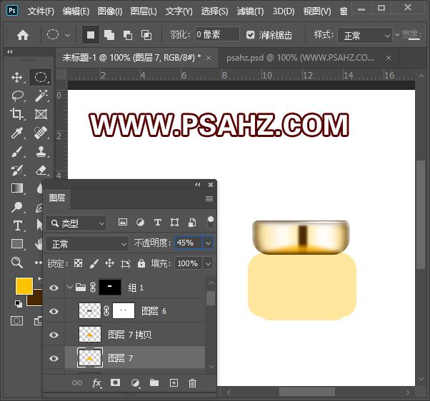 Photoshop鼠绘教程：利用形状工具制作面霜瓶子,质感的化妆品产品图片。