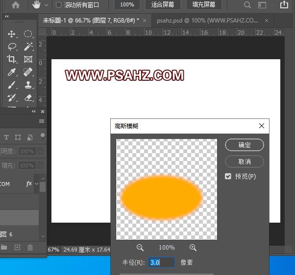 Photoshop鼠绘教程：利用形状工具制作面霜瓶子,质感的化妆品产品图片。
