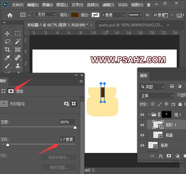 Photoshop鼠绘教程：利用形状工具制作面霜瓶子,质感的化妆品产品图片。