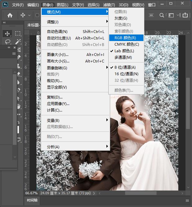 Photoshop调色教程：给浪漫的情侣婚纱照调出温暖的粉紫色系，唯美粉色