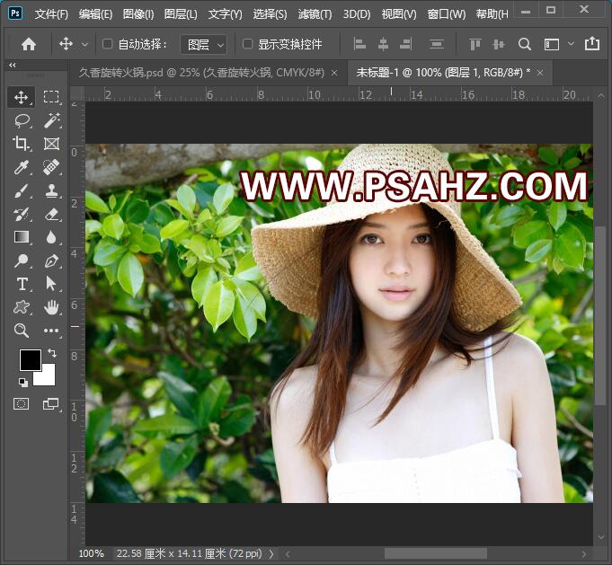 Photoshop调色教程：给戴草帽的漂亮美女调出淡雅青绿色调。