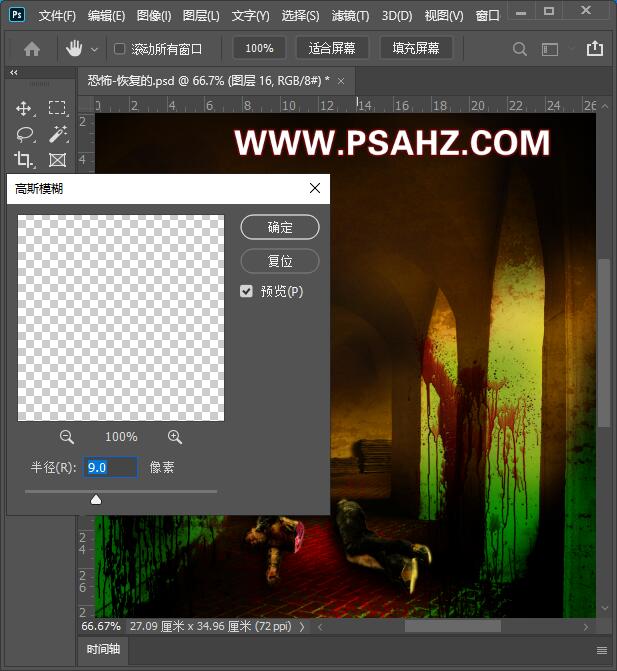 Photoshop恐怖鬼屋合成教程：创意打造恐怖鬼屋为主题的海报图片。