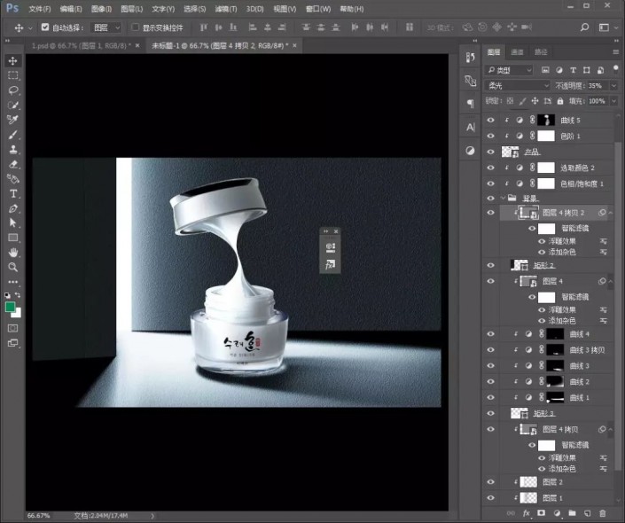 海报制作，在Photoshop中制作一款创意十足的护肤品海报