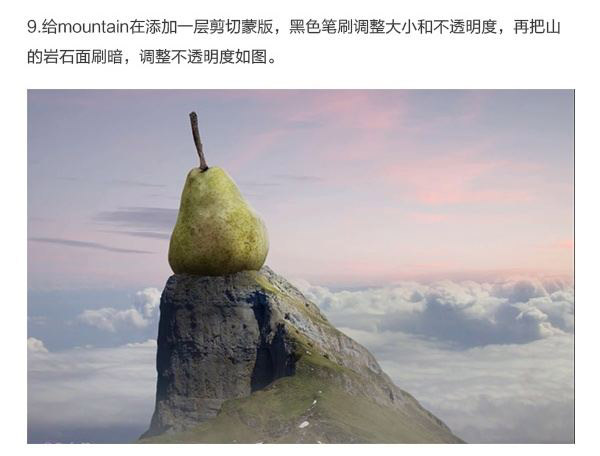 创意合成，在Photoshop中合成山顶上的梨子小屋