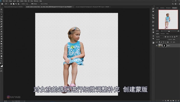 场景合成，在Photoshop里制作合成坐在纸巾上的女孩