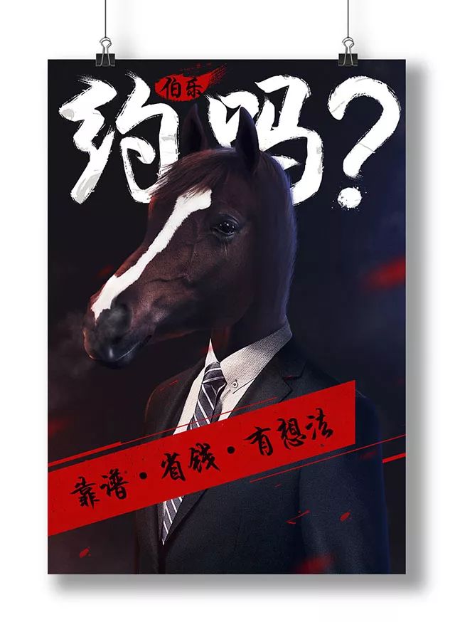 创意合成，通过Photoshop设计创意十足的马脸人