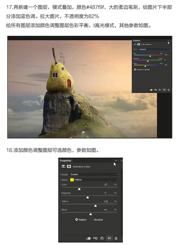 创意合成，在Photoshop中合成山顶上的梨子小屋