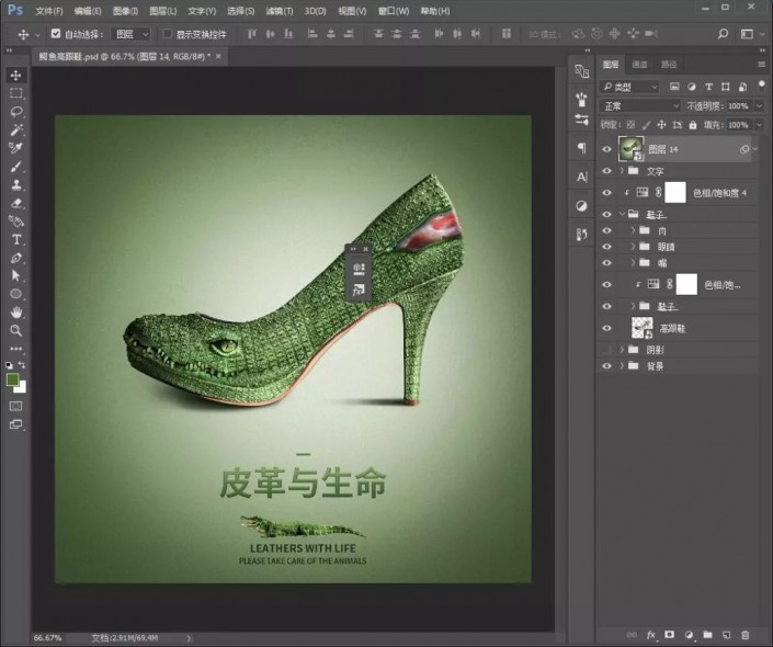 利用Photoshop合成技术制作一款个性的鳄鱼高跟鞋创意图片，鳄鱼鞋。