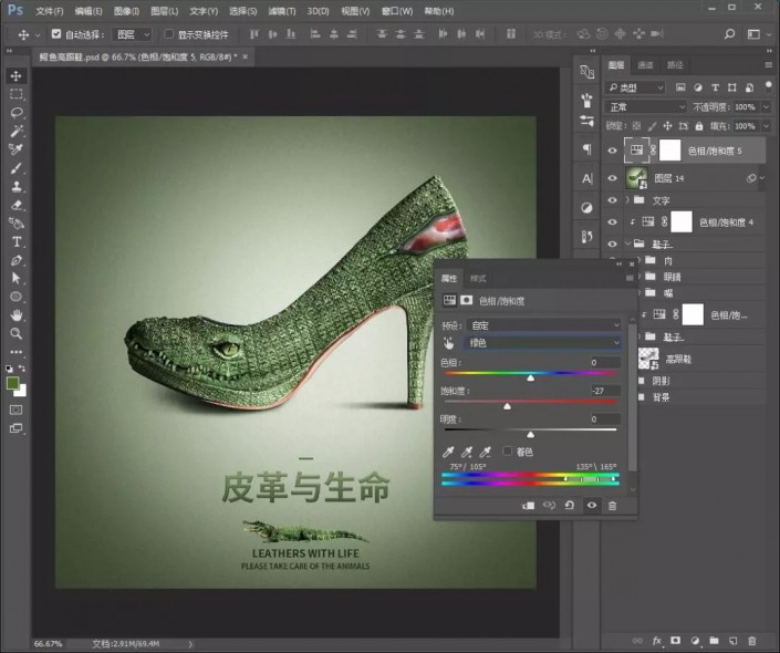 利用Photoshop合成技术制作一款个性的鳄鱼高跟鞋创意图片，鳄鱼鞋。