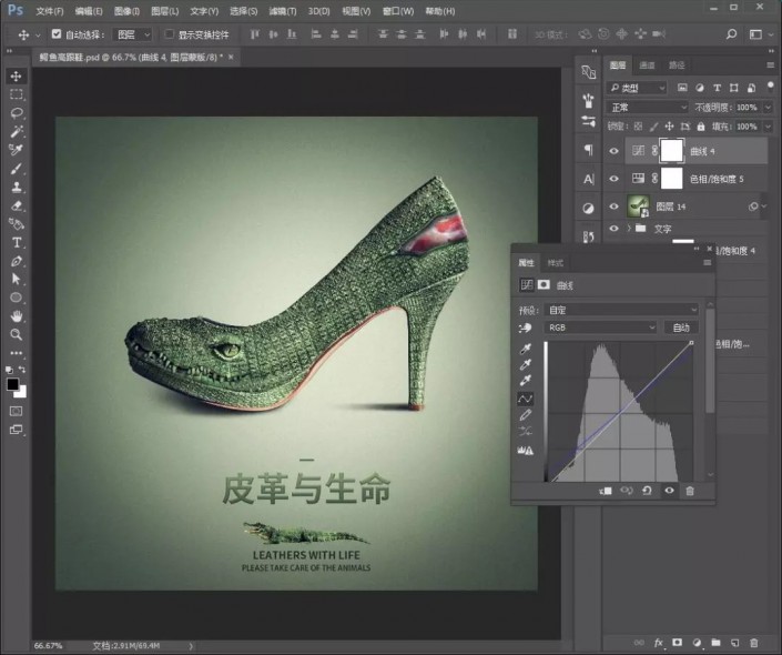 利用Photoshop合成技术制作一款个性的鳄鱼高跟鞋创意图片，鳄鱼鞋。