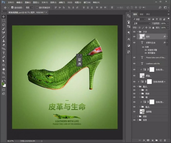 利用Photoshop合成技术制作一款个性的鳄鱼高跟鞋创意图片，鳄鱼鞋。