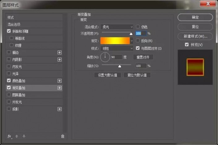 文字设计，制作金色立体效果文字