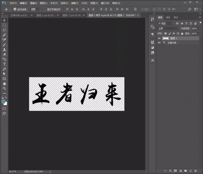 Photoshop金属字效教程：学习制作霸气的金色立体字，霸气金属立体字。