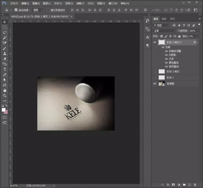 Photoshop个性文字制作教程：设计质感逼真的印章文字，印章字体。