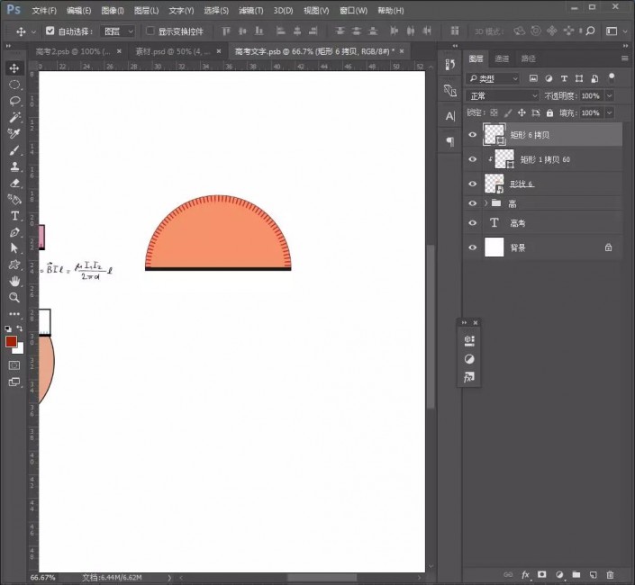 字体设计，制作一款创意十足的高考字样的文字海报