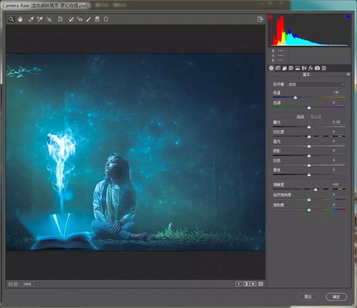 Photoshop奇幻合成实例：打造梦幻森林中的蓝色少女精灵修仙的场景。