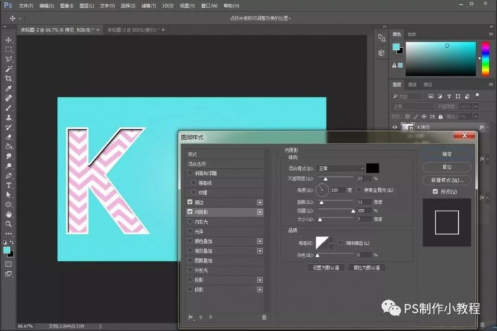 Photoshop镂空字制作教程：设计一款立体镂空字，个性立体波纹字效。