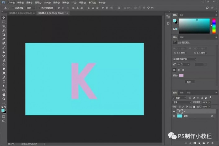 Photoshop镂空字制作教程：设计一款立体镂空字，个性立体波纹字效。
