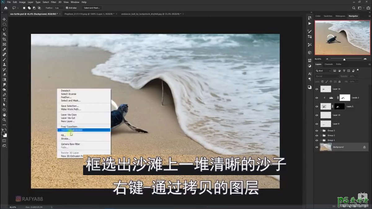 Photoshop创意合成小海龟走进掀开被子效果的海浪中，回家的海龟