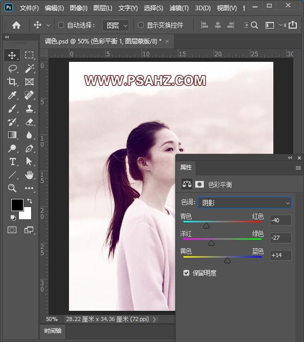 Photoshop电影色调调色：给夕阳下自拍的少女写真照调出粉粉的电影色调