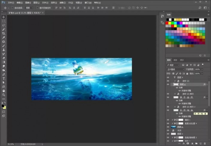 Photoshop保护生态环境海报合成：制作矿泉水与海洋景观完美溶合的海报