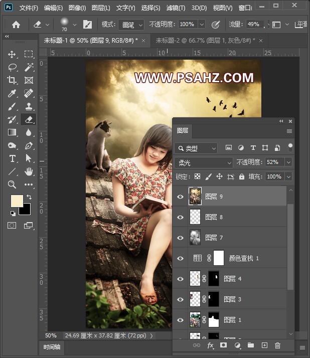 Photoshop人像合成教程：给屋顶上看书的少女换一个天空送两只猫咪陪伴。