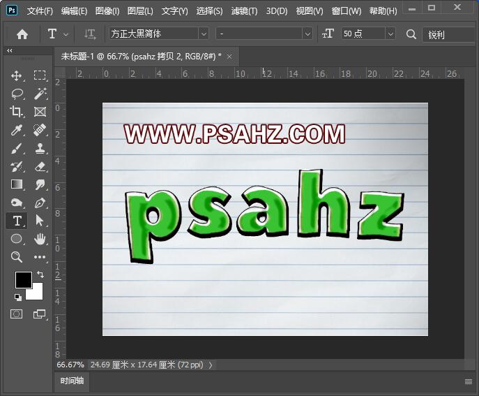 Photoshop水彩字设计教程：打造个性的苹果绿风格手写水彩艺术字体。
