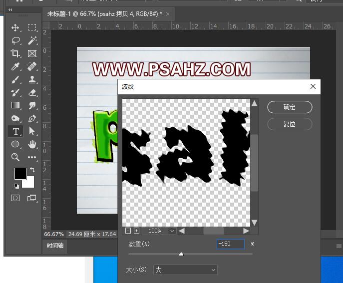 Photoshop水彩字设计教程：打造个性的苹果绿风格手写水彩艺术字体。