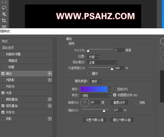 Photoshop荧光字教程：利用图层样式制作发蓝光的荧光字，蓝色立体荧光字