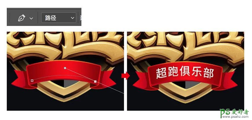 Photoshop设计一款可爱的卡通金属字体，卡通风格金色立体字。