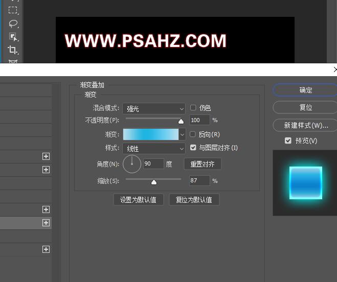 Photoshop荧光字教程：利用图层样式制作发蓝光的荧光字，蓝色立体荧光字
