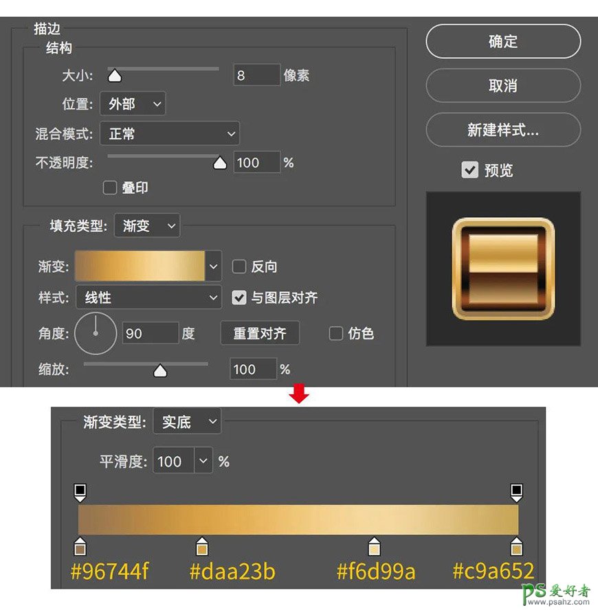 Photoshop设计一款可爱的卡通金属字体，卡通风格金色立体字。
