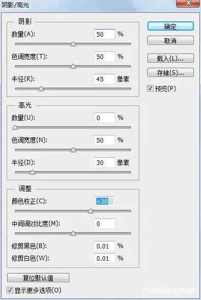 欠曝人像，用Photoshop拯救欠曝人像
