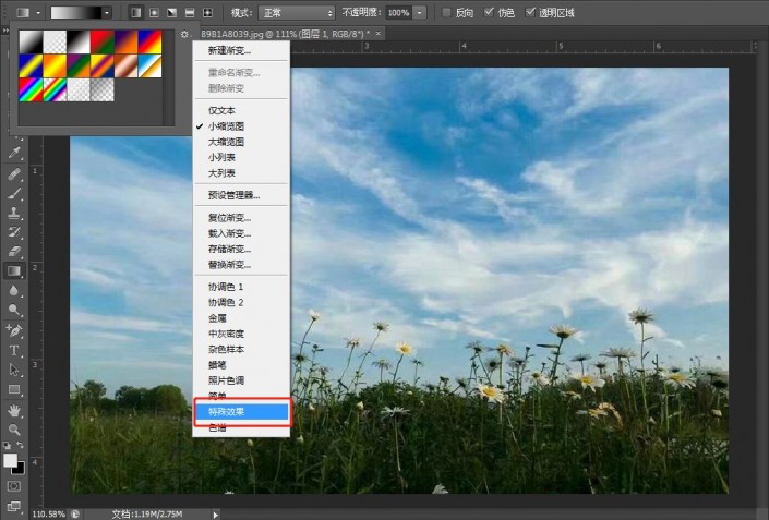 Photoshop彩虹制作教程：学习用内置的彩虹渐变模板给风景照添加彩虹效果