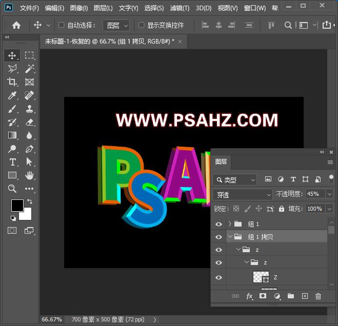 Photoshop立体荧光字制作：利用剪切蒙版设计3D立体效果荧光文字，发光字