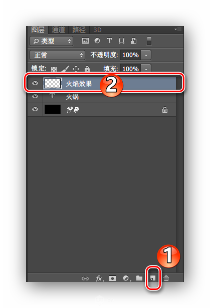 Photoshop火焰字教程：利用滤镜工具制作漂亮的火焰字，火焰个性文字。