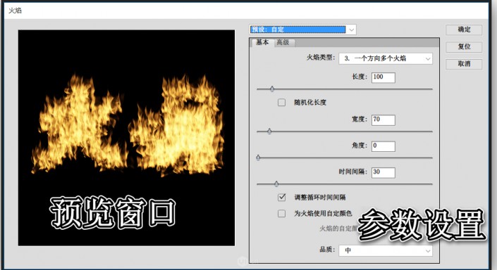 Photoshop火焰字教程：利用滤镜工具制作漂亮的火焰字，火焰个性文字。