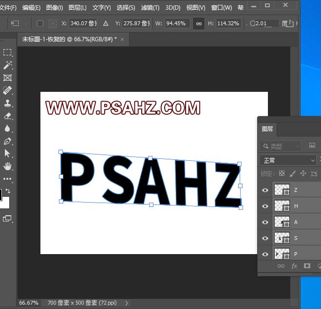Photoshop立体荧光字制作：利用剪切蒙版设计3D立体效果荧光文字，发光字
