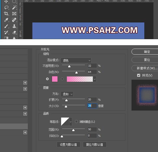 Photoshop字效教程：利用画笔工具制作胖胖的外发光立体字效。