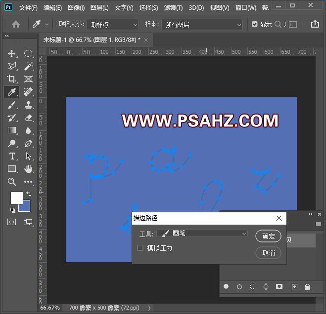 Photoshop字效教程：利用画笔工具制作胖胖的外发光立体字效。