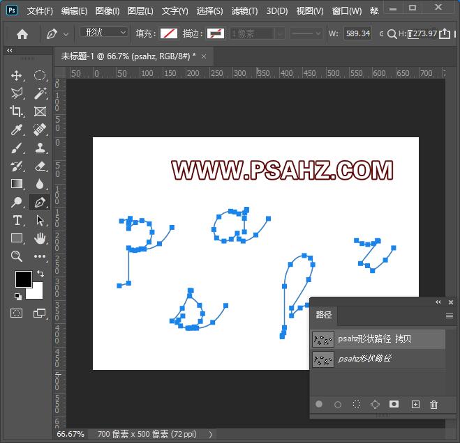 Photoshop字效教程：利用画笔工具制作胖胖的外发光立体字效。